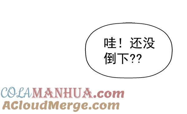 《英雄联萌》第148话 第45页