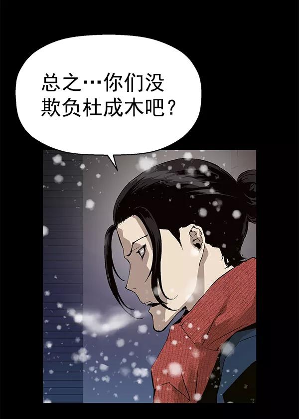 《英雄联萌》第148话 第4页