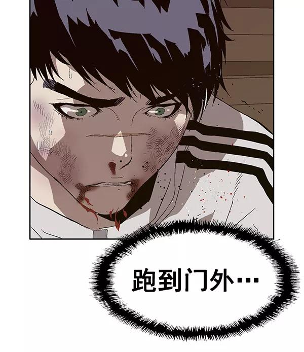 《英雄联萌》第148话 第82页