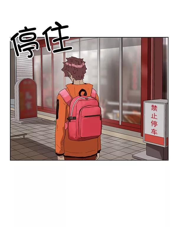《英雄联萌》第148话 第154页
