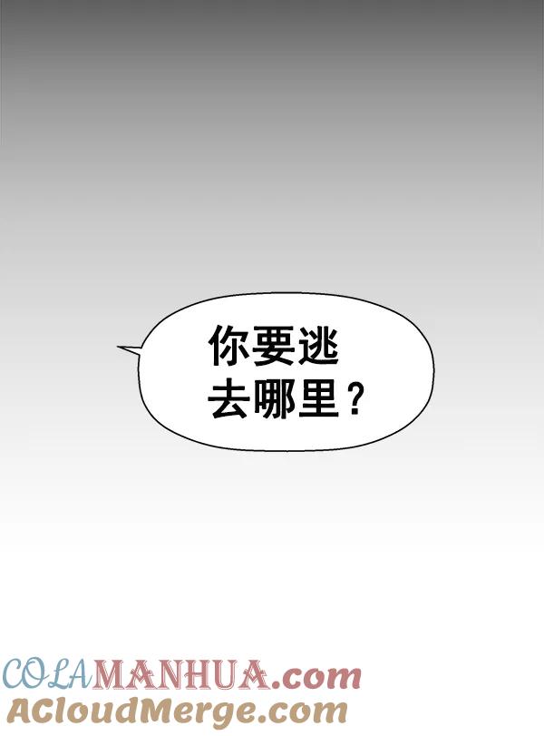 《英雄联萌》第148话 第21页