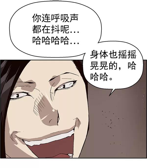 《英雄联萌》第148话 第51页