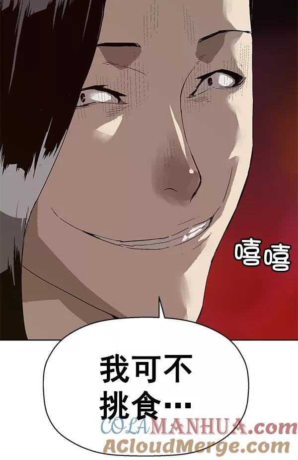 《英雄联萌》第148话 第25页