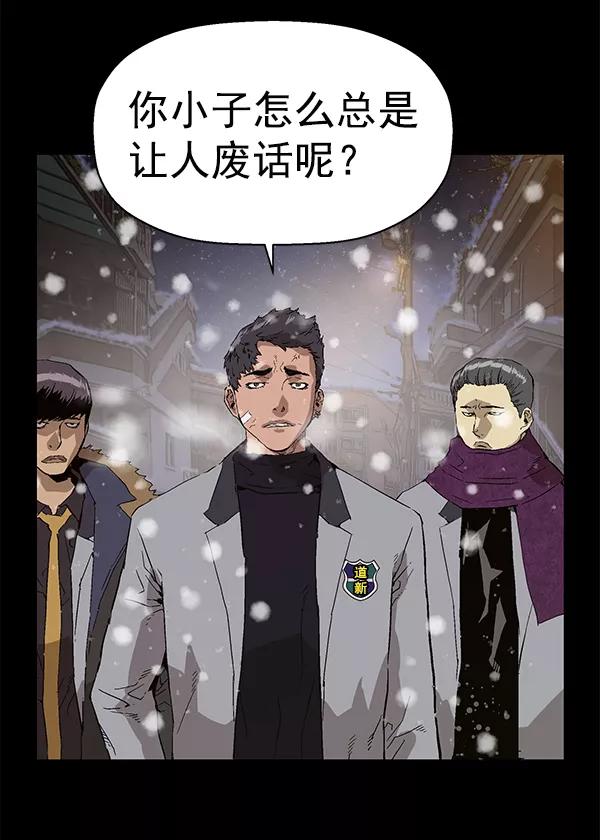 《英雄联萌》第148话 第6页