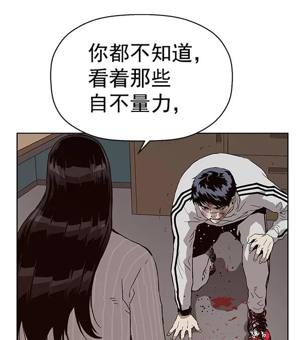 《英雄联萌》第148话 第90页