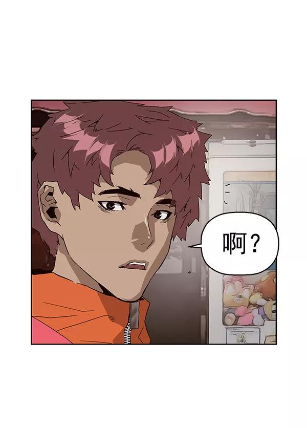 《英雄联萌》第148话 第159页
