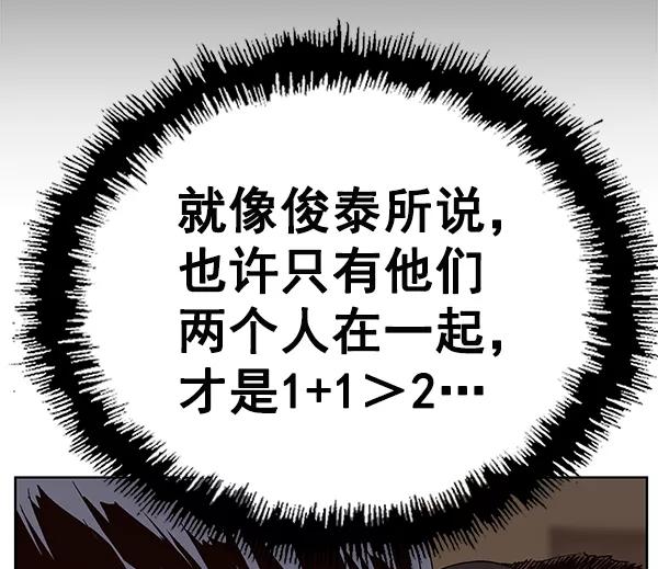 《英雄联萌》第148话 第102页