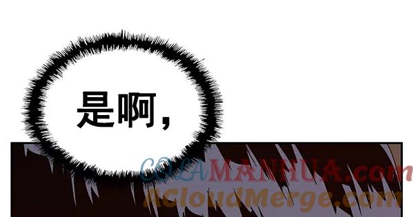 《英雄联萌》第148话 第97页