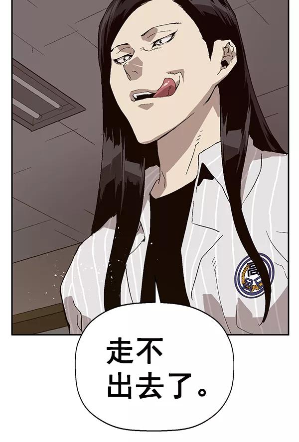 《英雄联萌》第148话 第95页