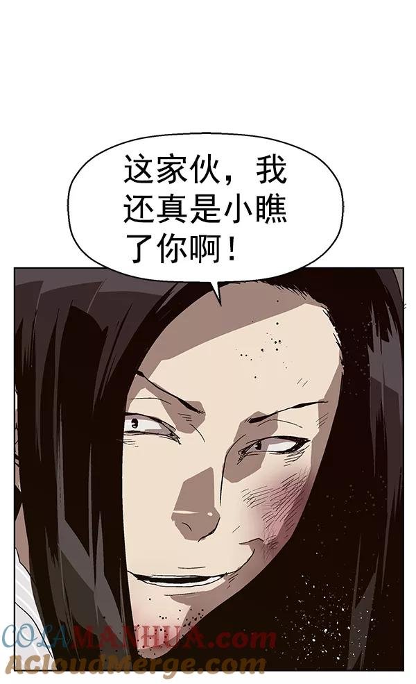 《英雄联萌》第148话 第125页