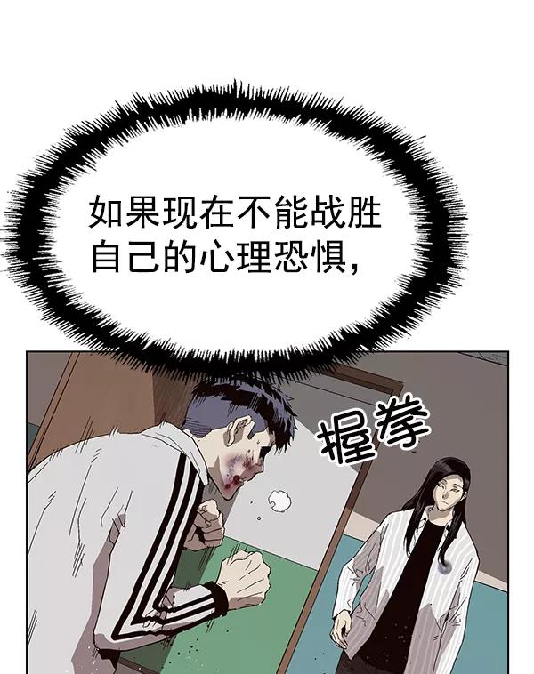 《英雄联萌》第148话 第104页
