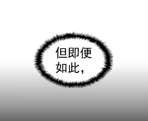 《英雄联萌》第148话 第99页
