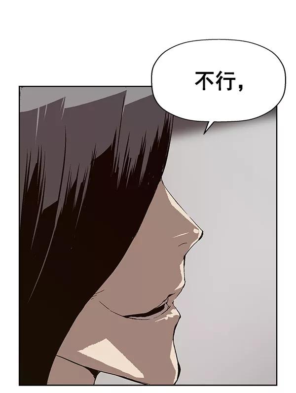 《英雄联萌》第148话 第23页