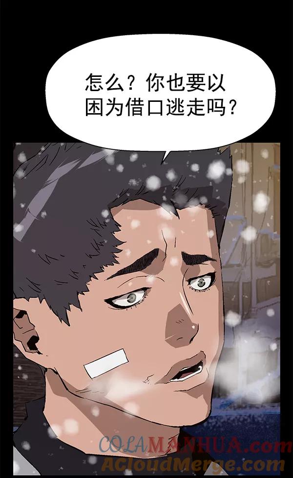 《英雄联萌》第148话 第9页