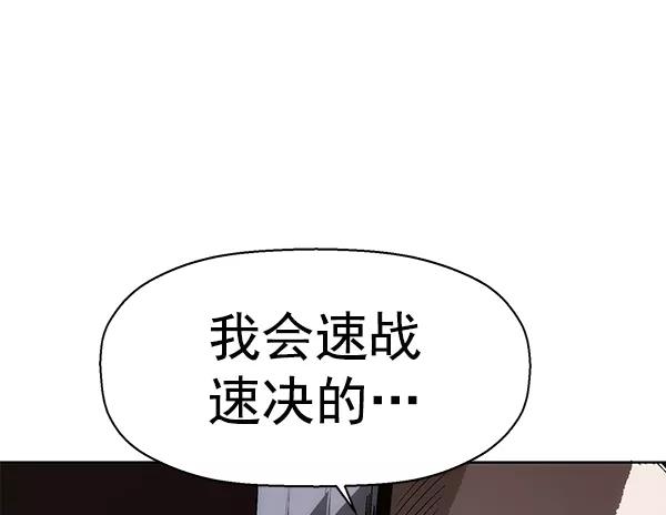 《英雄联萌》第148话 第27页