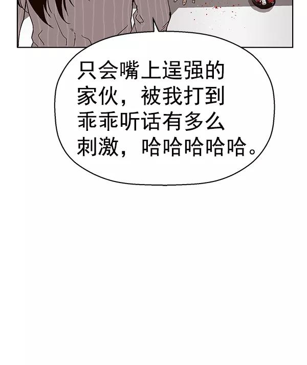 《英雄联萌》第148话 第91页