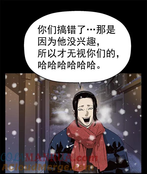 《英雄联萌》第148话 第13页