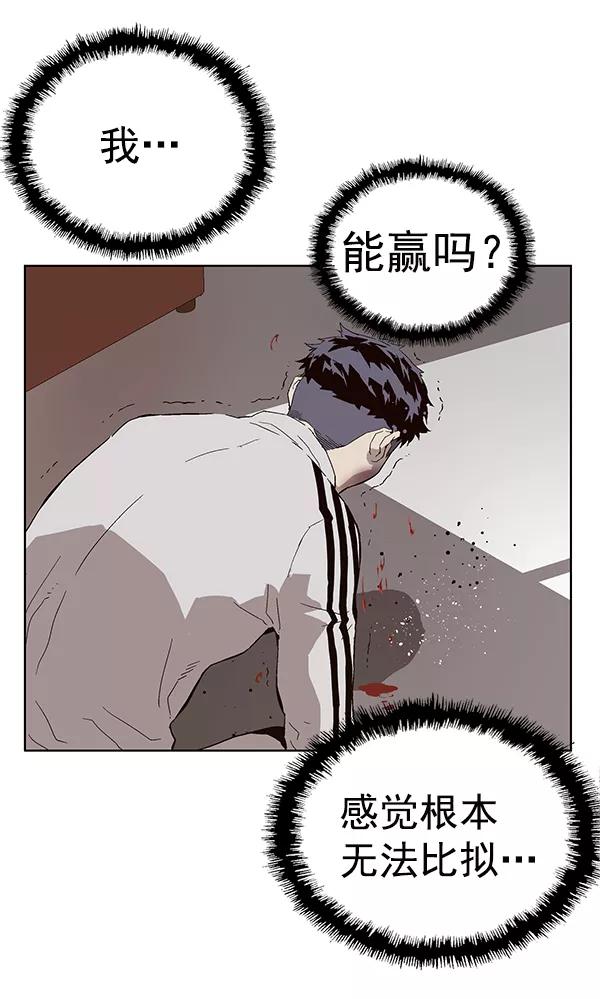 《英雄联萌》第148话 第80页