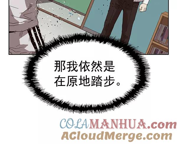 《英雄联萌》第148话 第105页