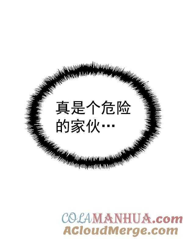 《英雄联萌》第148话 第49页