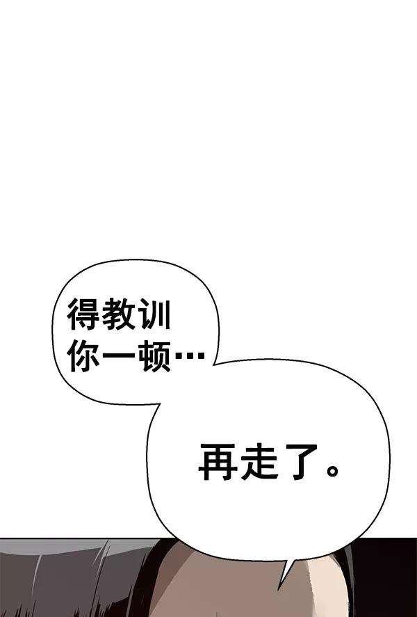 《英雄联萌》第148话 第24页
