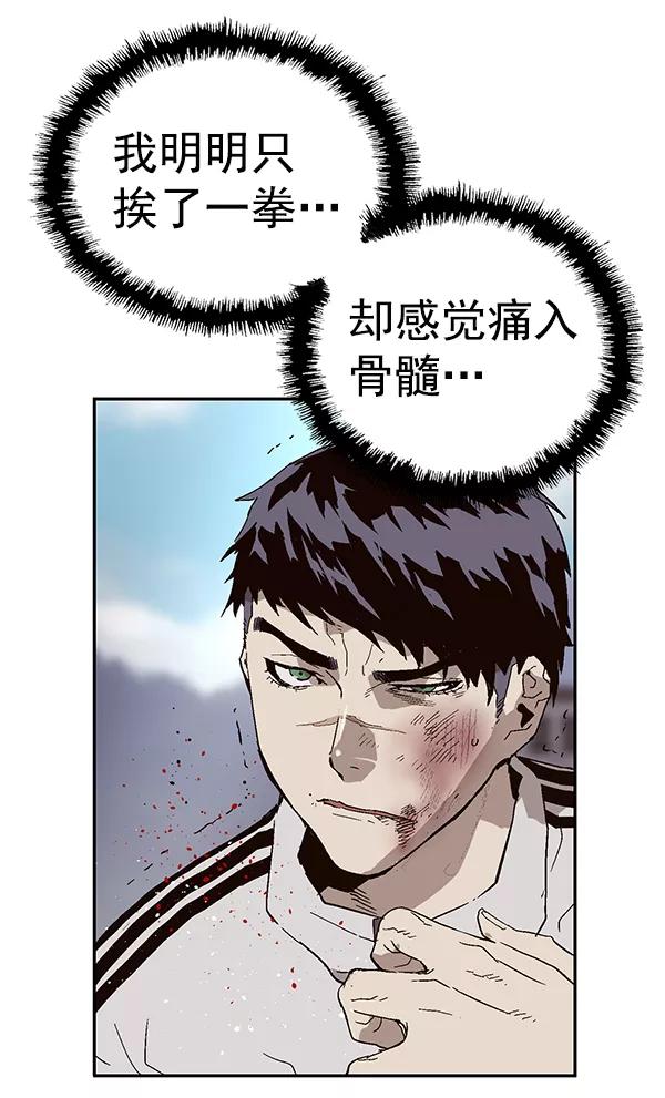 《英雄联萌》第148话 第48页
