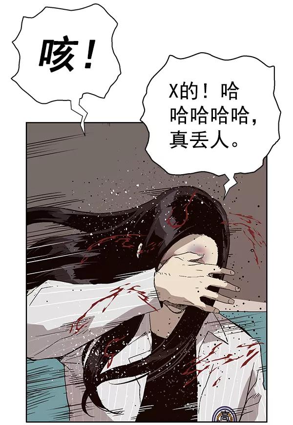 《英雄联萌》第148话 第143页