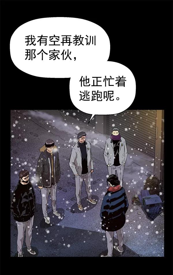 《英雄联萌》第148话 第8页