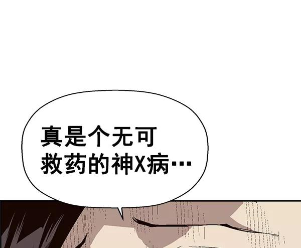 《英雄联萌》第148话 第87页