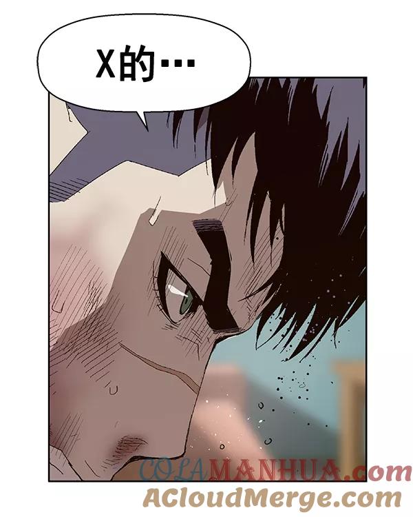 《英雄联萌》第148话 第93页