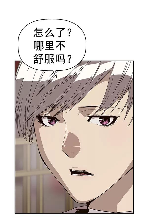 《英雄联萌》第148话 第160页