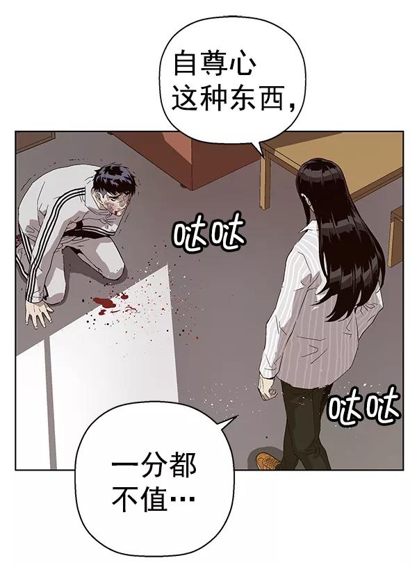 《英雄联萌》第148话 第84页