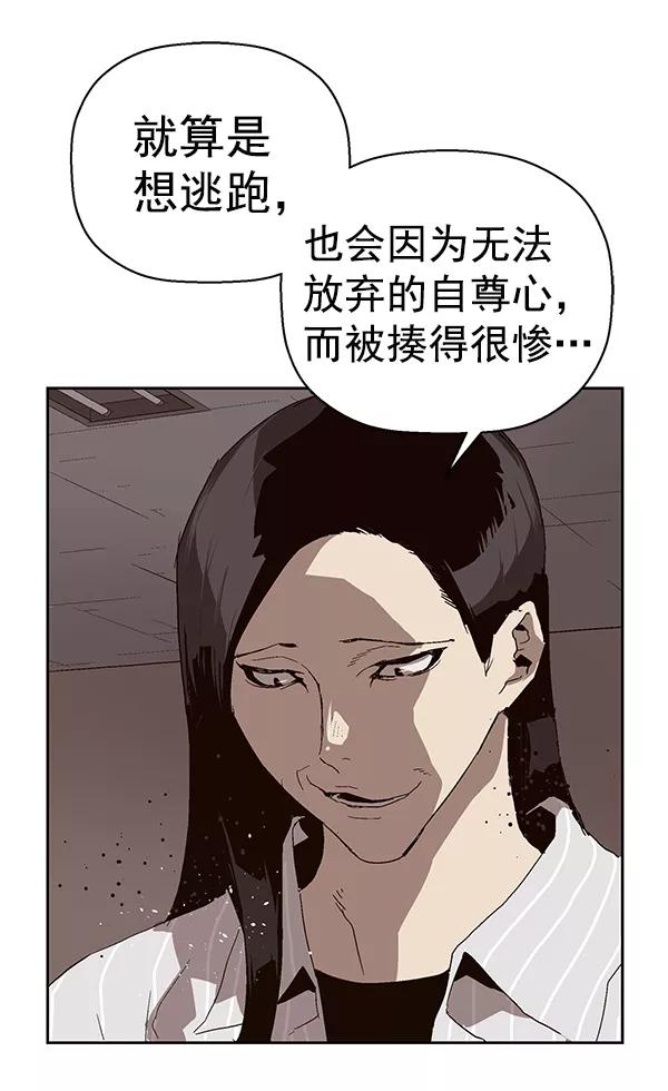 《英雄联萌》第148话 第86页