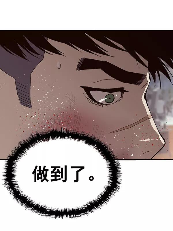 《英雄联萌》第148话 第119页