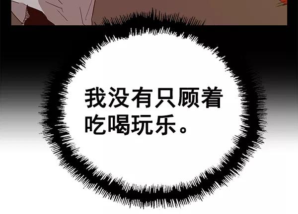 《英雄联萌》第148话 第135页