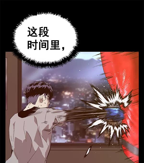 《英雄联萌》第148话 第134页