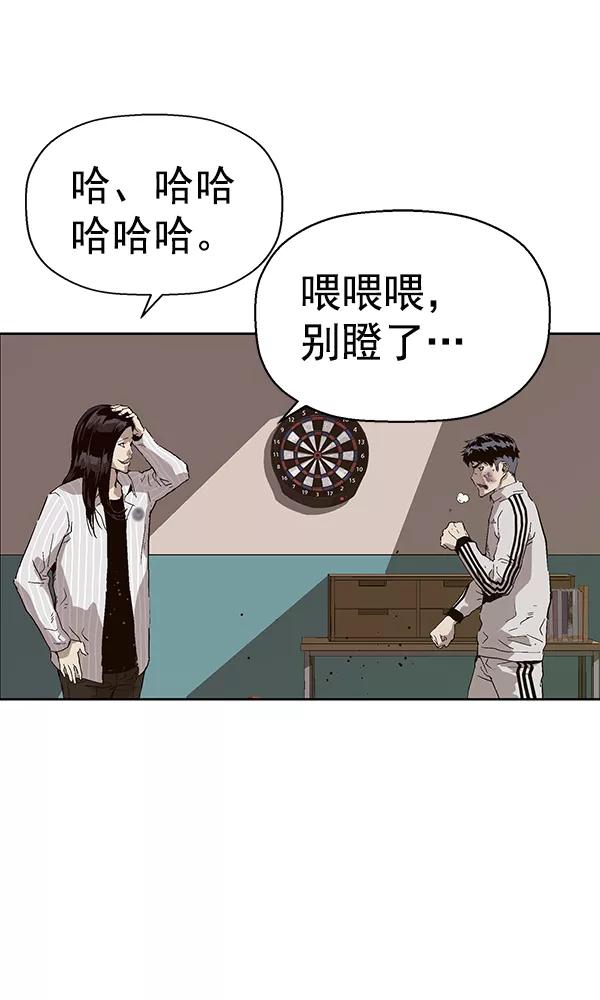《英雄联萌》第148话 第50页