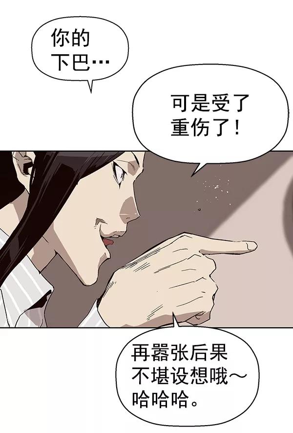 《英雄联萌》第148话 第46页