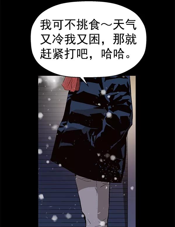 《英雄联萌》第148话 第16页