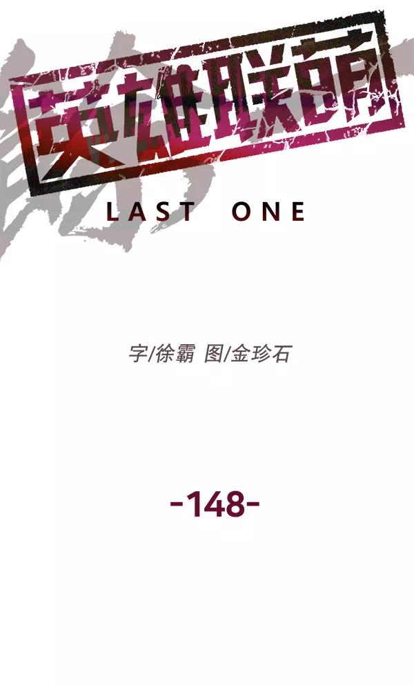 《英雄联萌》第148话 第32页
