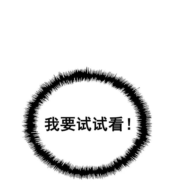 《英雄联萌》第148话 第107页