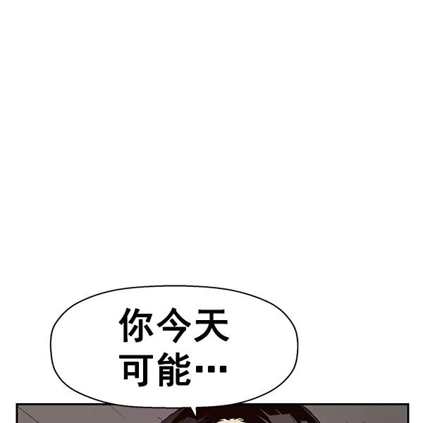 《英雄联萌》第148话 第94页