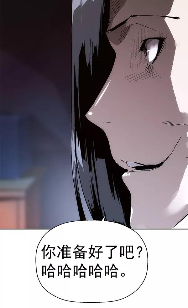 《英雄联萌》第148话 第28页
