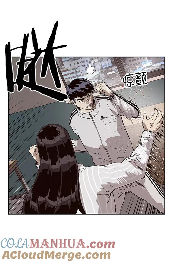 《英雄联萌》第148话 第57页