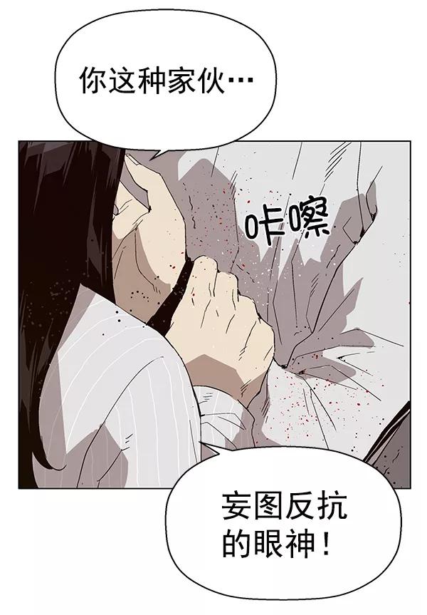 《英雄联萌》第148话 第167页