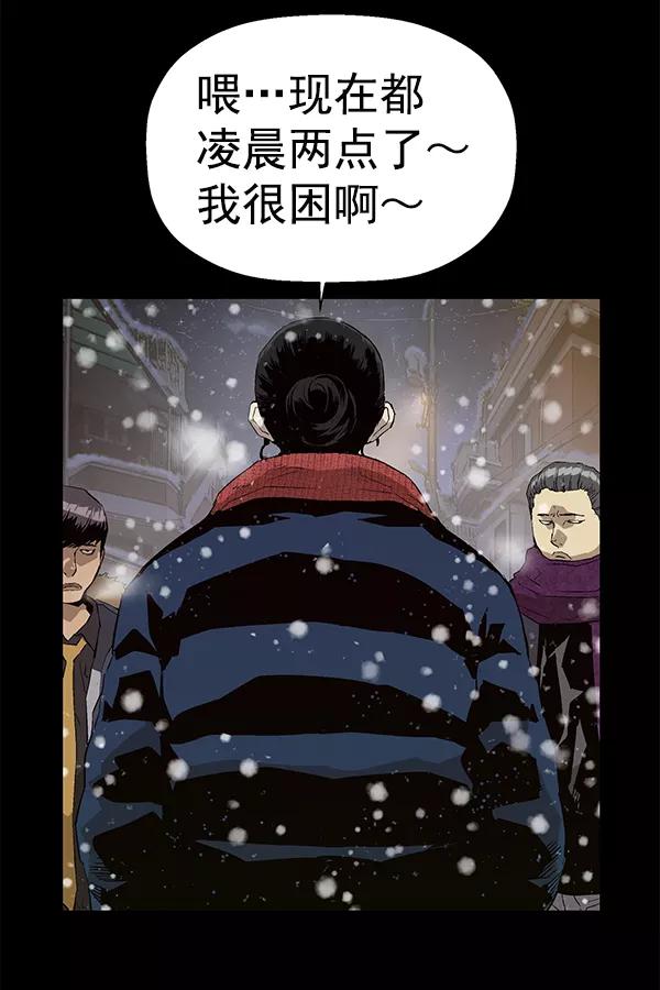 《英雄联萌》第148话 第3页