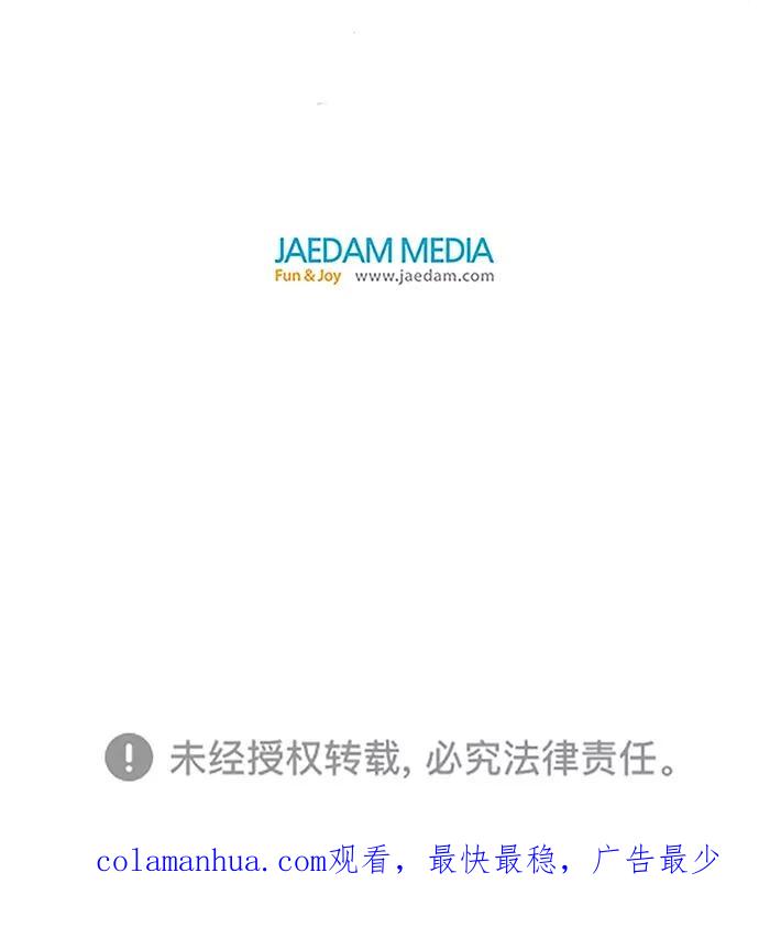 《英雄联萌》第15话 第116页