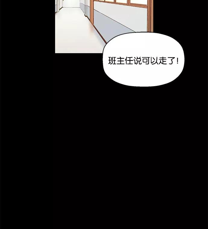 《英雄联萌》第15话 第7页