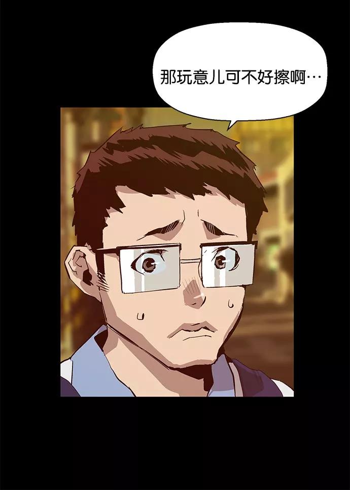 《英雄联萌》第15话 第10页