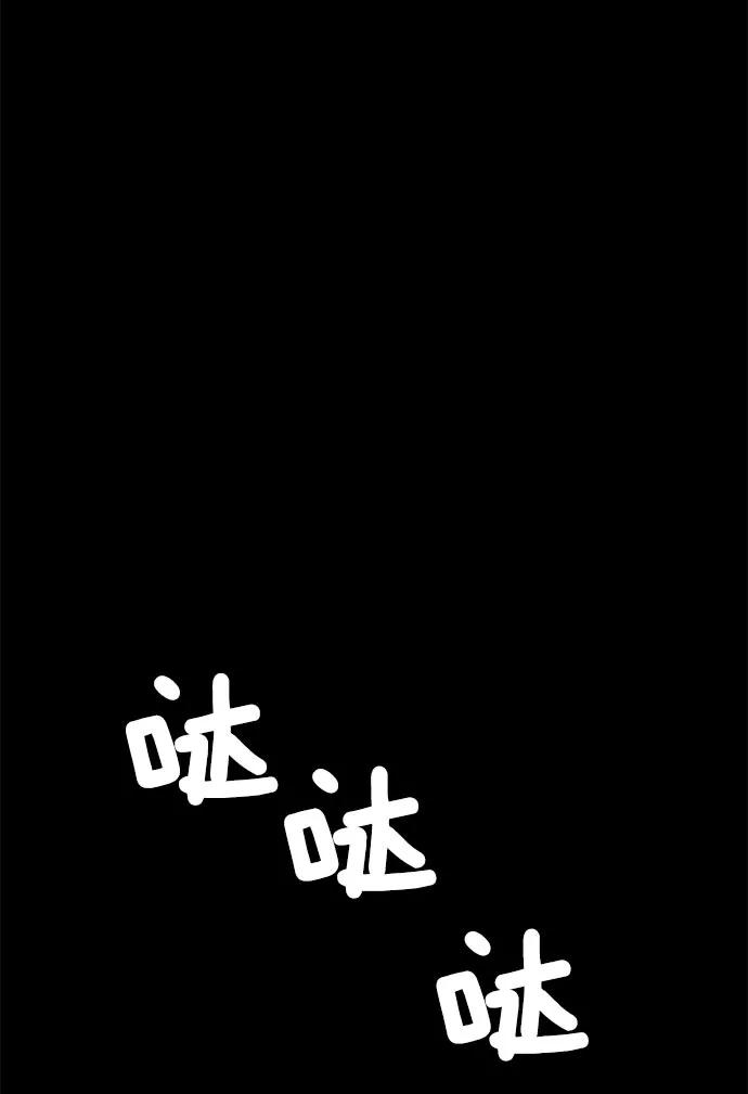 《英雄联萌》第15话 第14页